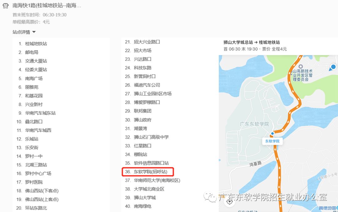 快来pick你的东软专属路线吧~_广东