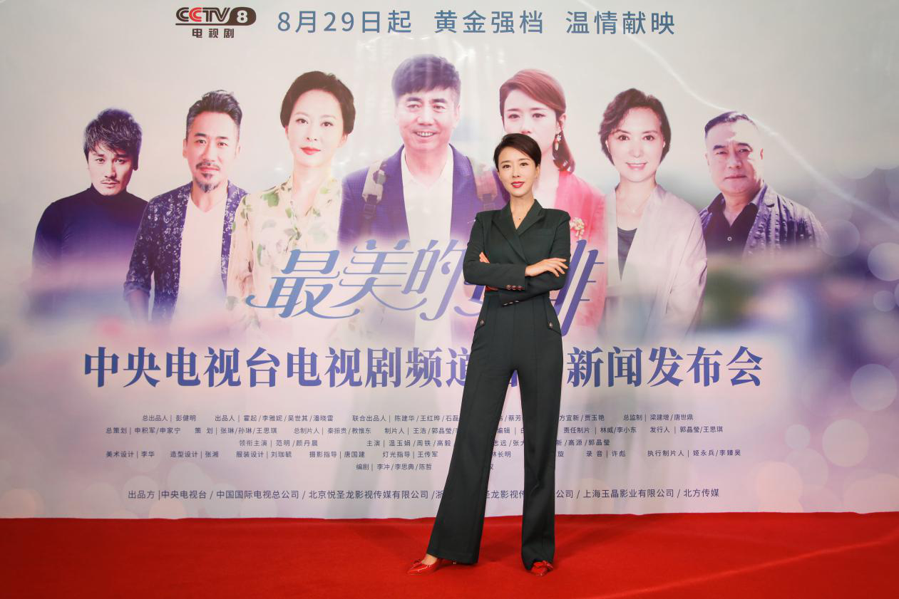 颜丹晨出席《最美的安排》开播发布会墨绿时装尽显好身材