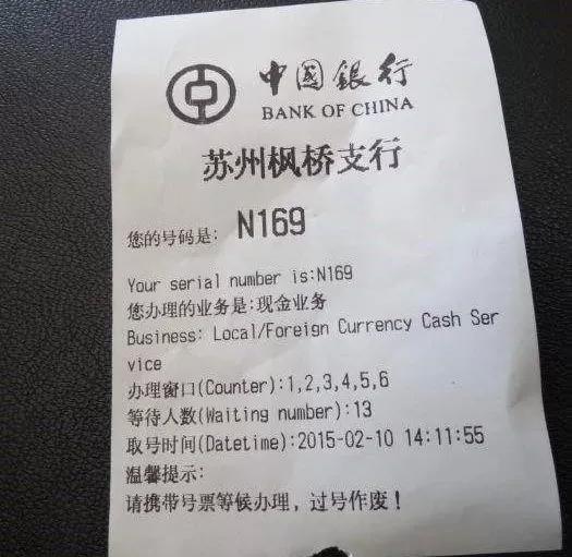 读懂排号小票告诉你办理同样的业务为什么别人可以插队