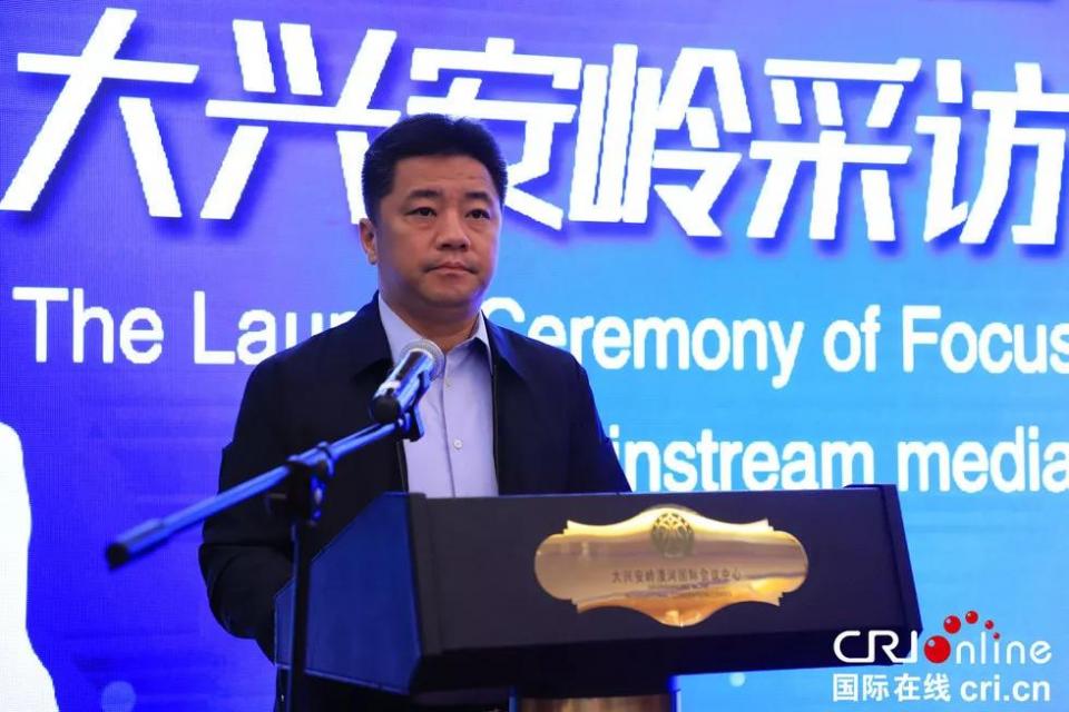 大兴安岭宣传部部长李佰铮,漠河市委书记白永清,国际在线董事长藏