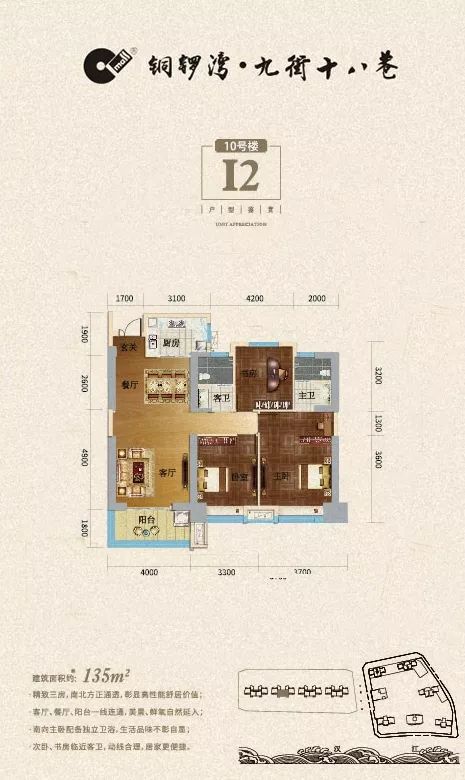 全城竞藏丨铜锣湾·九街十八巷一线瞰江新品即日起预约申购!