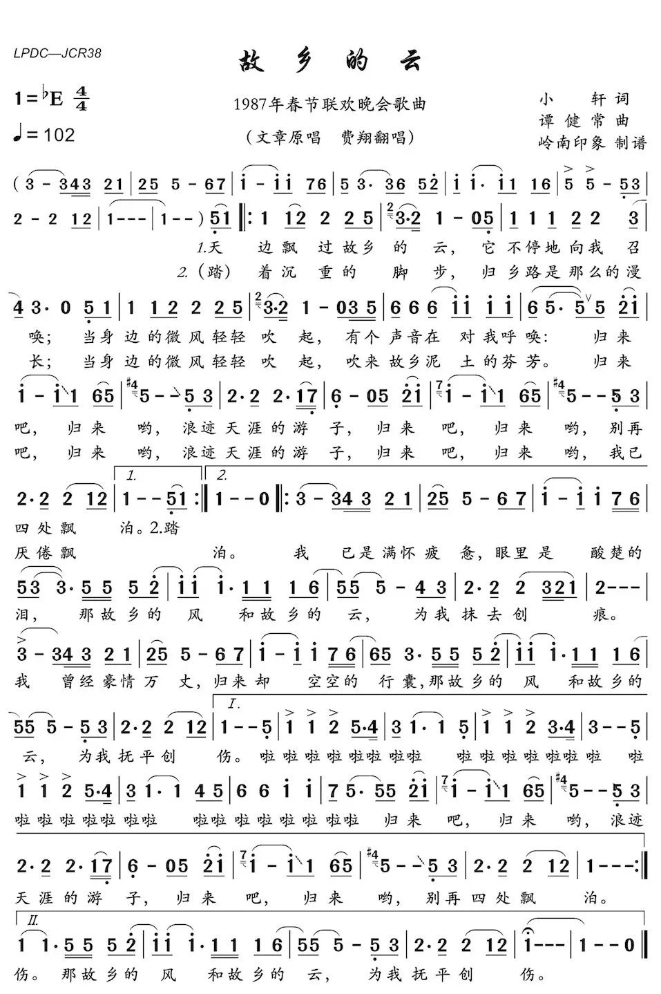 中国交响乐团男声六重唱故乡的云淡淡乡愁流入心田太美太美