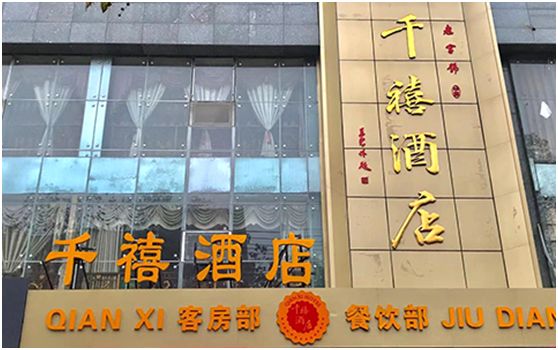 谁是2019"游客最喜爱的宿迁旅游产品",你说了算!_三台山