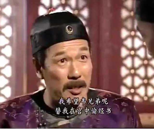 警惕康亲王式的"好朋友"