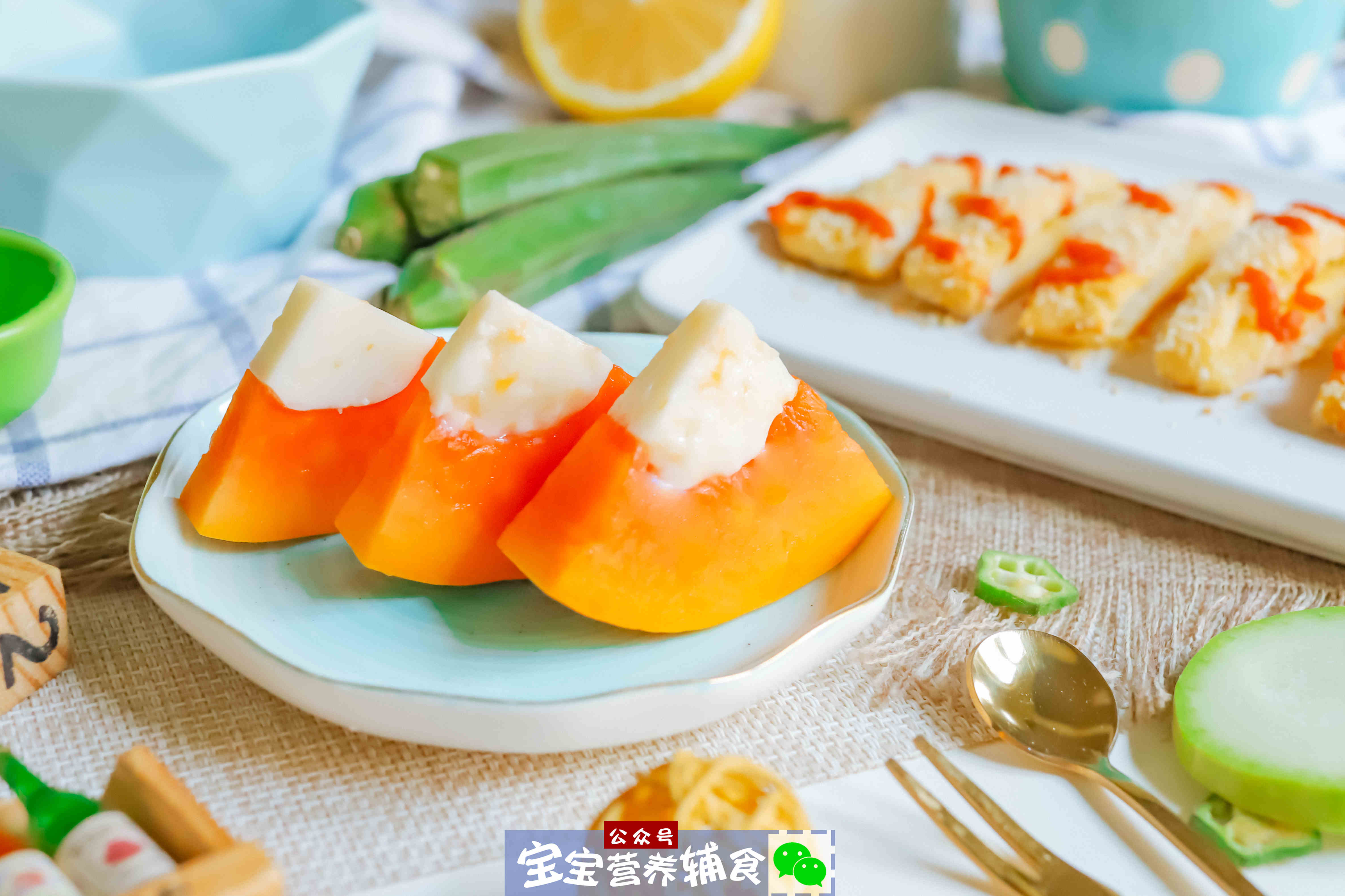 辅食食谱木瓜牛奶冻宝宝辅食