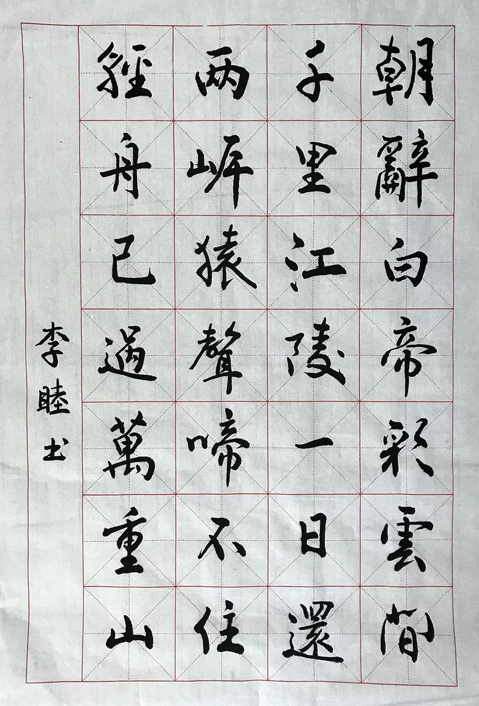 诗惠三等奖天行健君子,以自强不息3-13-001 许博轲优秀奖书法3-13-005