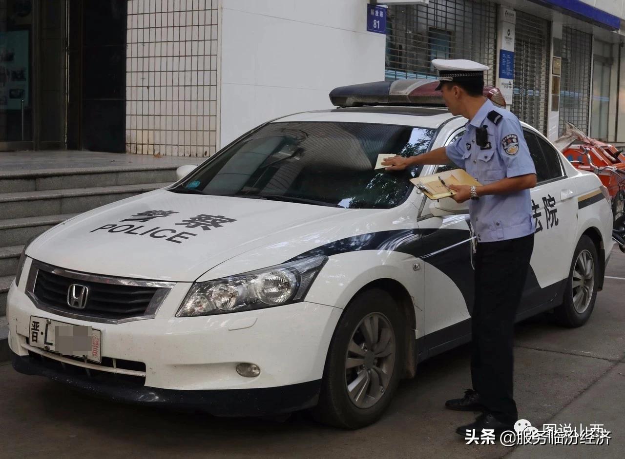 解放路治乱,非执行任务的法院警车违停,照贴罚单!大家怎么看?_执法