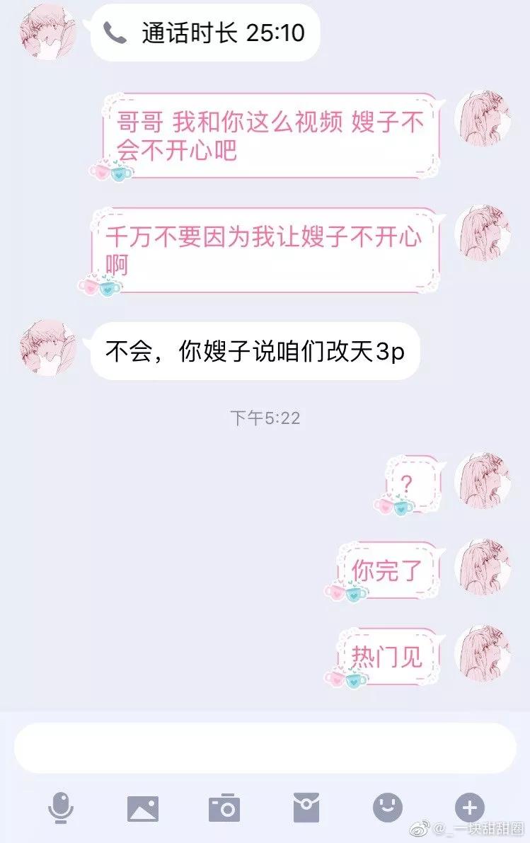 用綠茶婊的語氣和男票說話他會有什麼反應