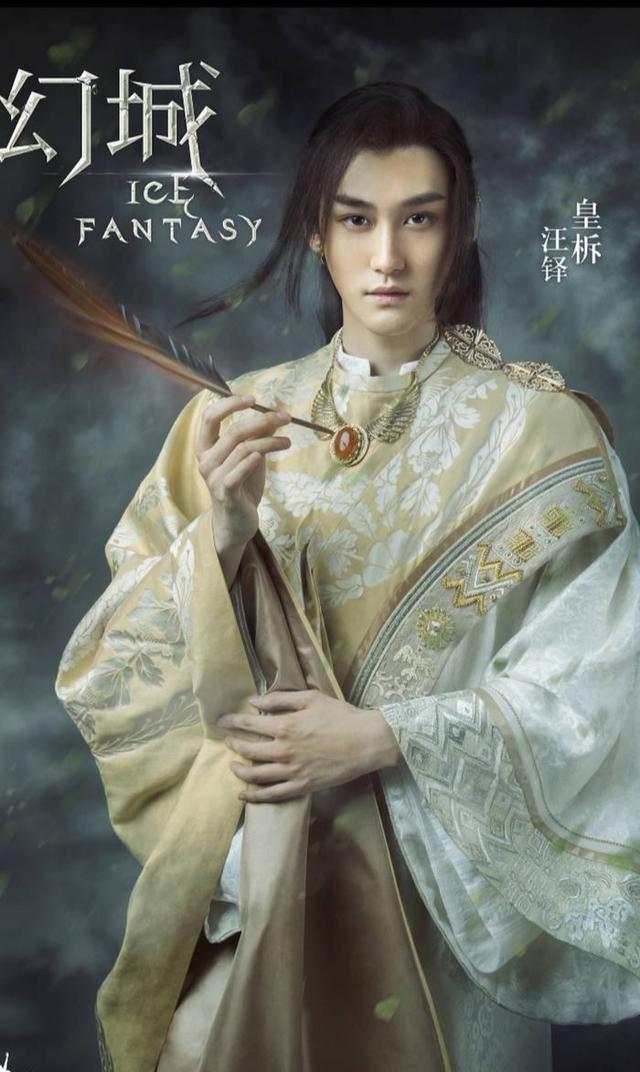 汪铎已经连续出现在《爵迹》《幻城》《是!