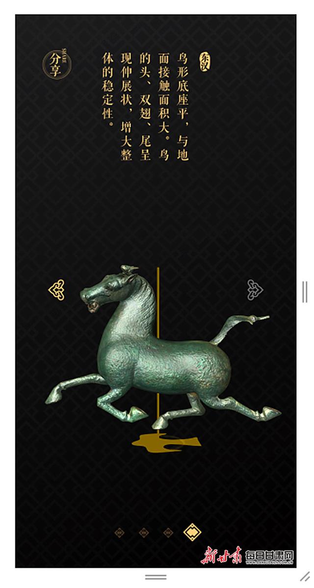甘肃省博物馆让铜奔马动起来