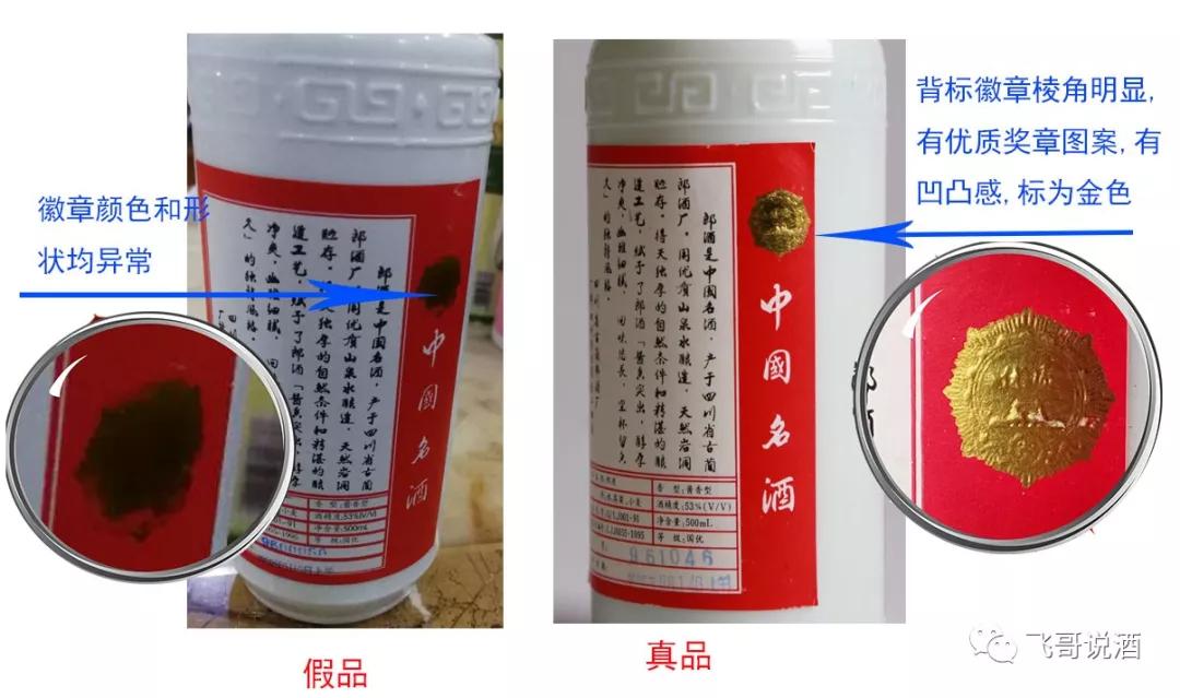 连郎酒也有假酒把郎酒的鉴别方法get了买酒的时候就不怕了