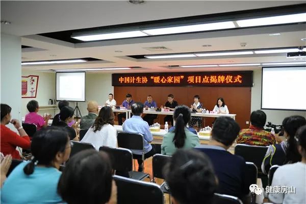 北京市计划生育协会秘书长梅红光,房山区西潞街道办事处主任,计生协会