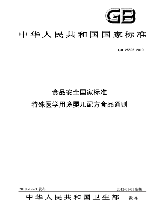 食品配方设计