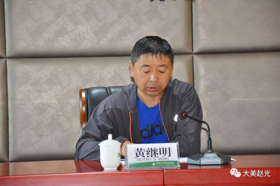 赵光农场有限公司召开2019年农业现场观摩交流及秋收准备工作会议