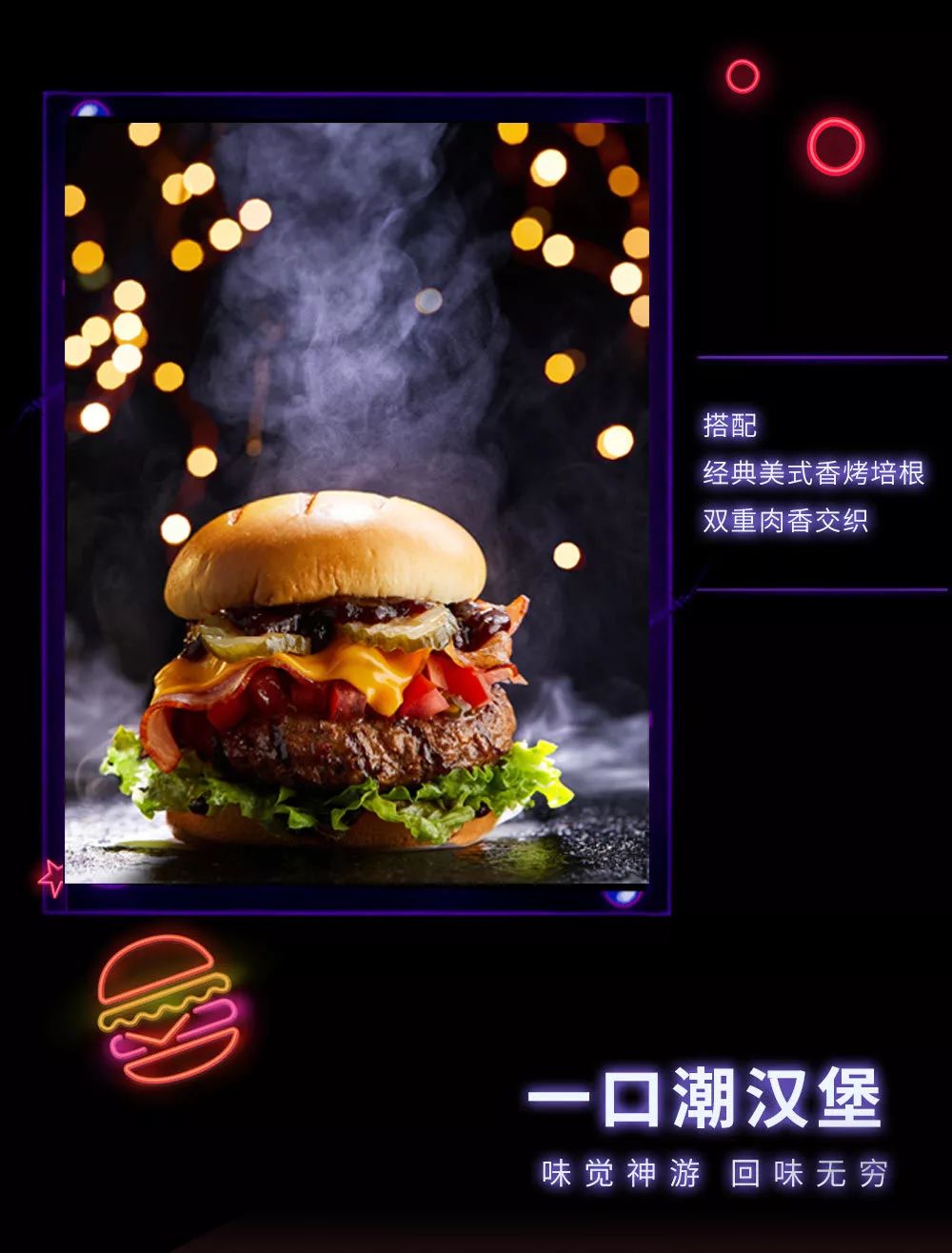 肯德基丨此刻尽情潮汉堡会员凭券立享8折!