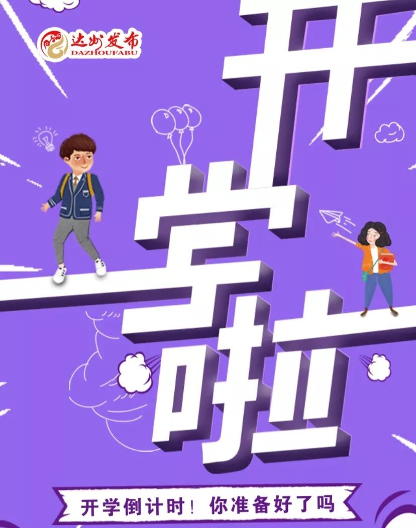 开学季今天我们发一条让大学生暖心的微信