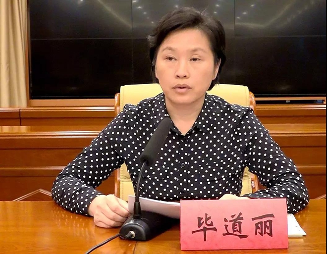 随县收听收看全省深化机构改革总结电视电话会议_毕道丽