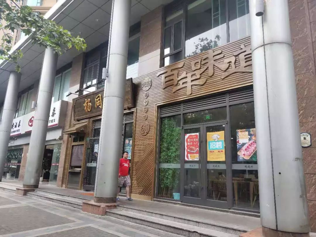 百年老字号"杨同兴"回来了!牛肉煎包还有当年味道吗?