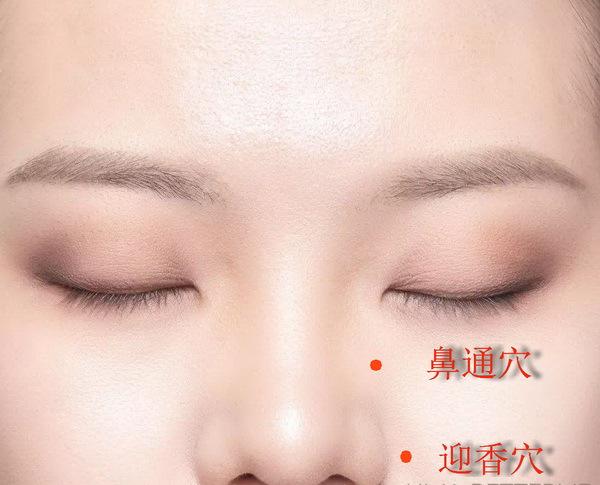 第一,迎香穴经常按揉迎香穴,能帮助缓解鼻炎不适感,特别是经常鼻塞,打