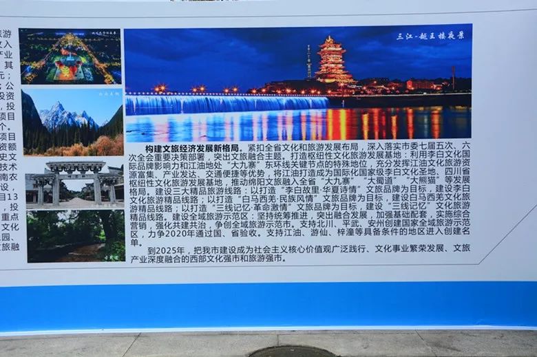 绵阳市文化和旅游发展大会开幕在即快跟着小编一起抢先看现场