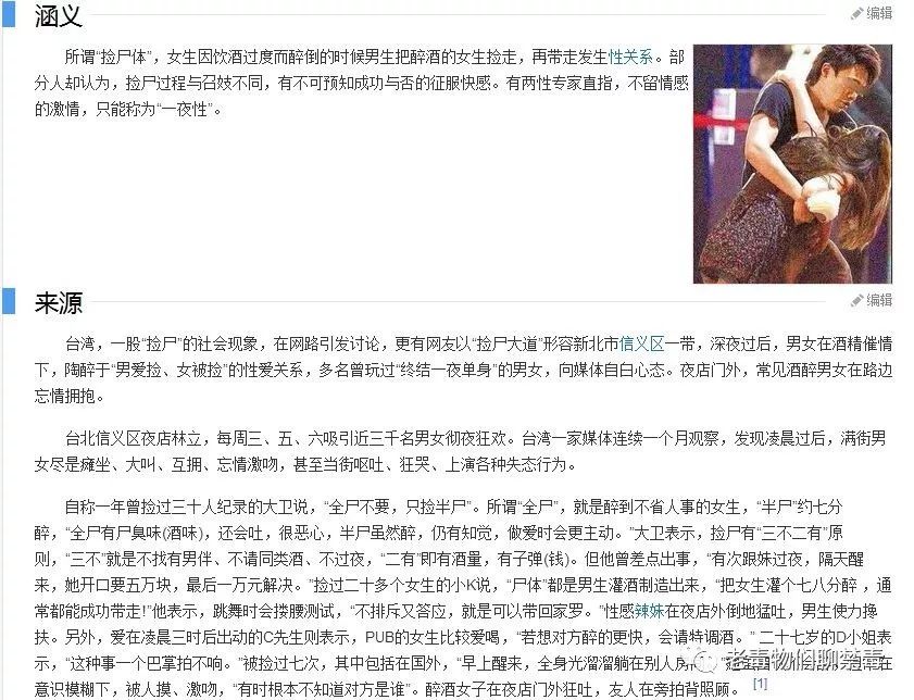 朝阳群众杠上三里屯捡尸大队!_北京