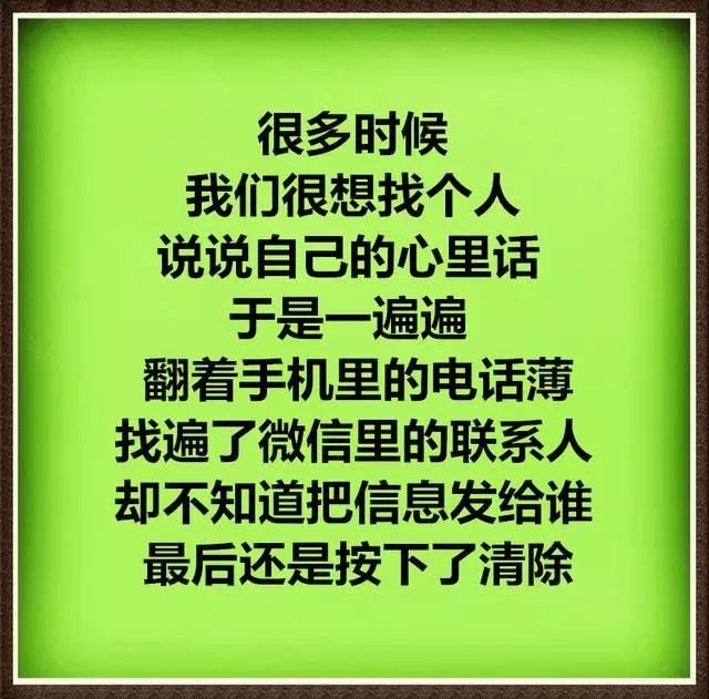 这一生,找一个知心人,真的好难!_知己