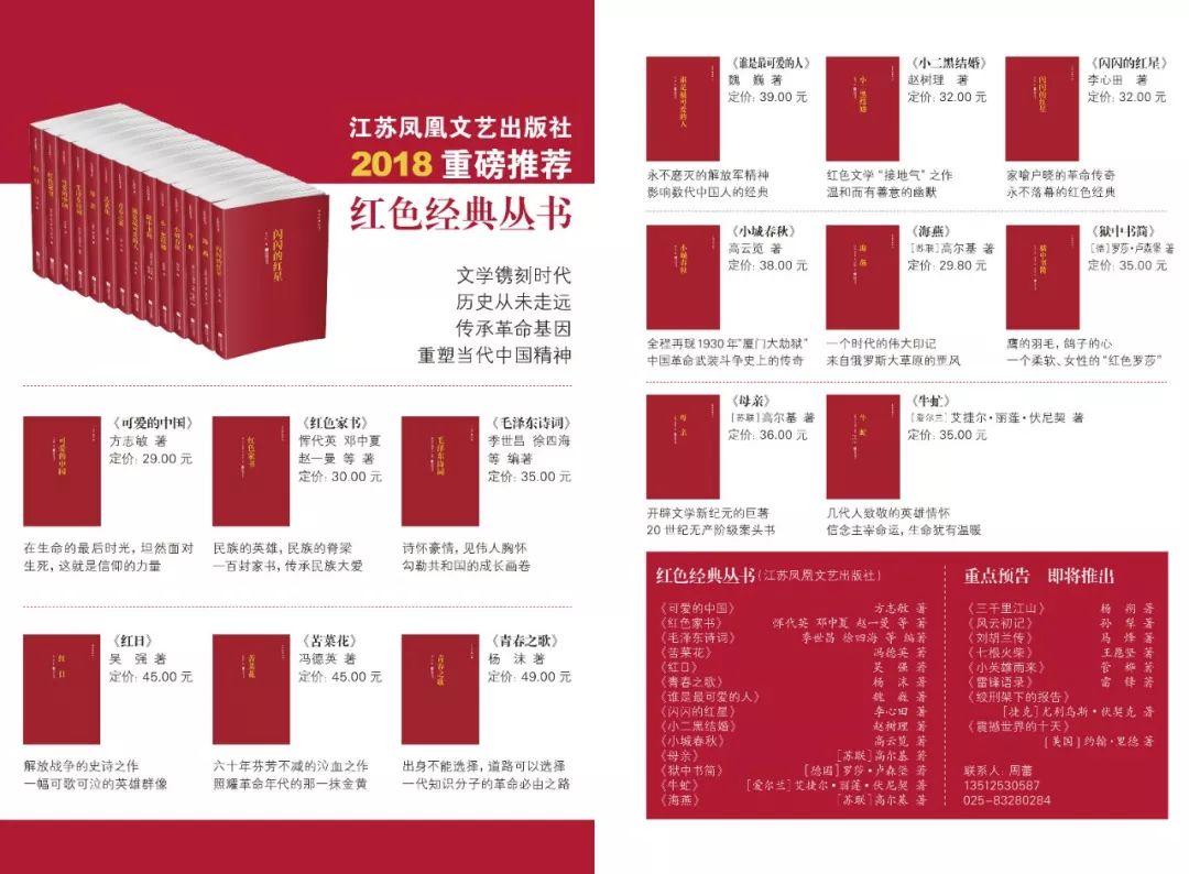 红色经典书籍推荐 来自搜狐网