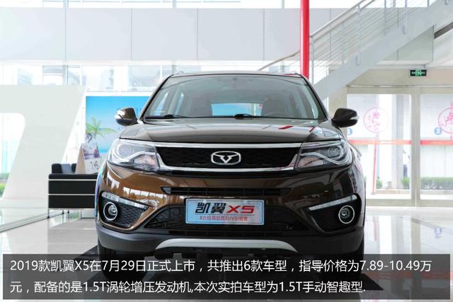 升级97寸中控大屏满足国六b排放凯翼x5要搅局8万级suv市场