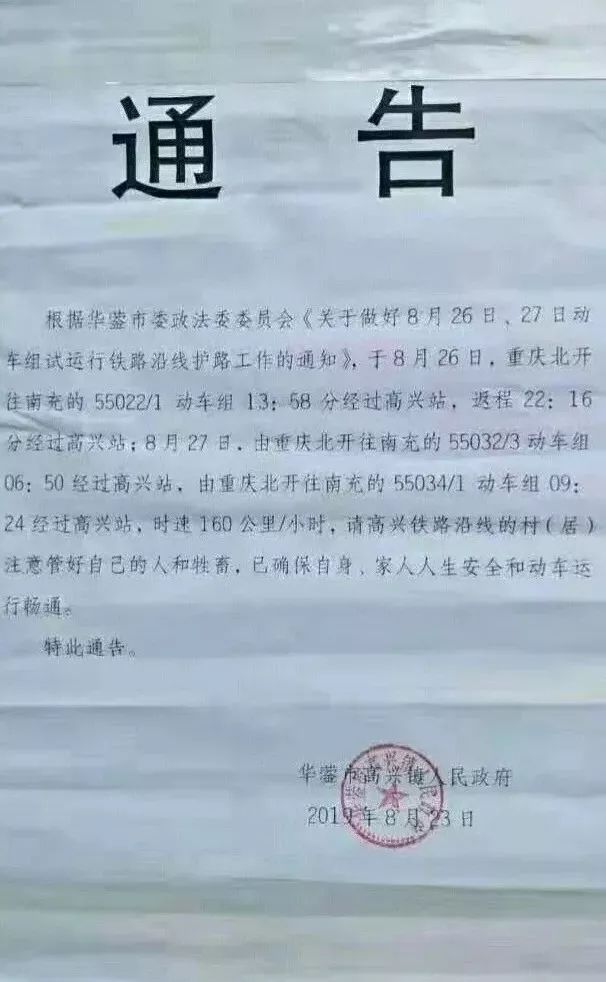 广安南站首次迎来从重庆开来的动车组,有望结束广安到重庆不通动车的