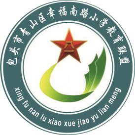 凝心聚力新学期承蒙遇见不胜欢喜