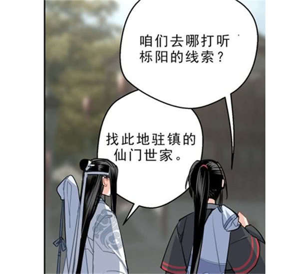 魔道祖师:魏无羡既然还会嫌弃蓝忘机啊!