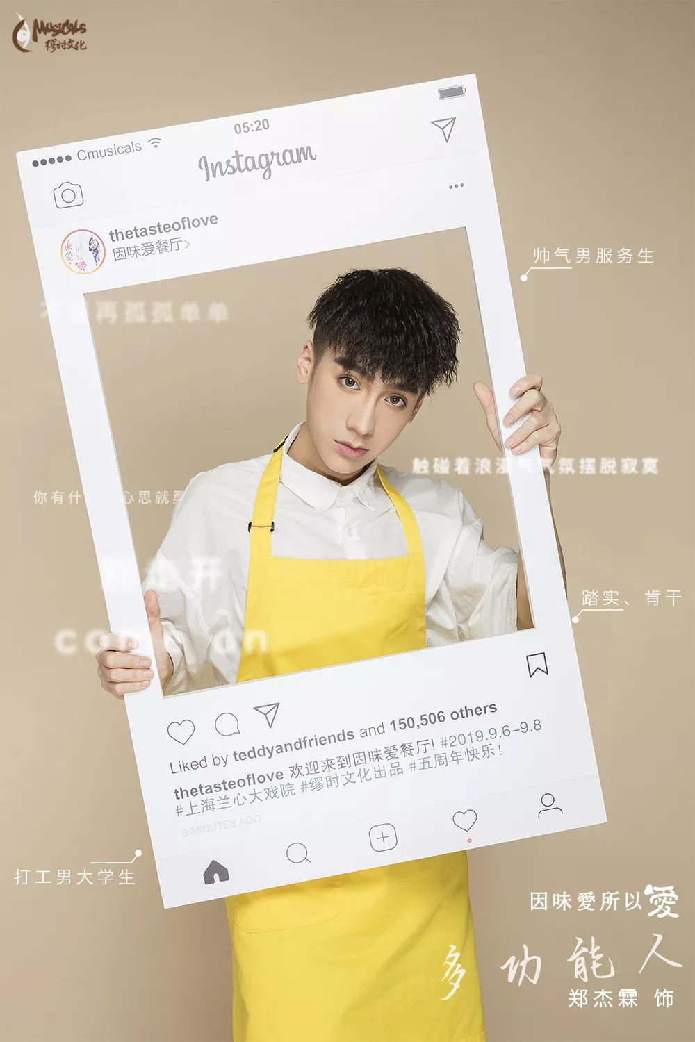 定妆丨《因味爱,所以爱》一个围绕着时间的魔法_刘焱