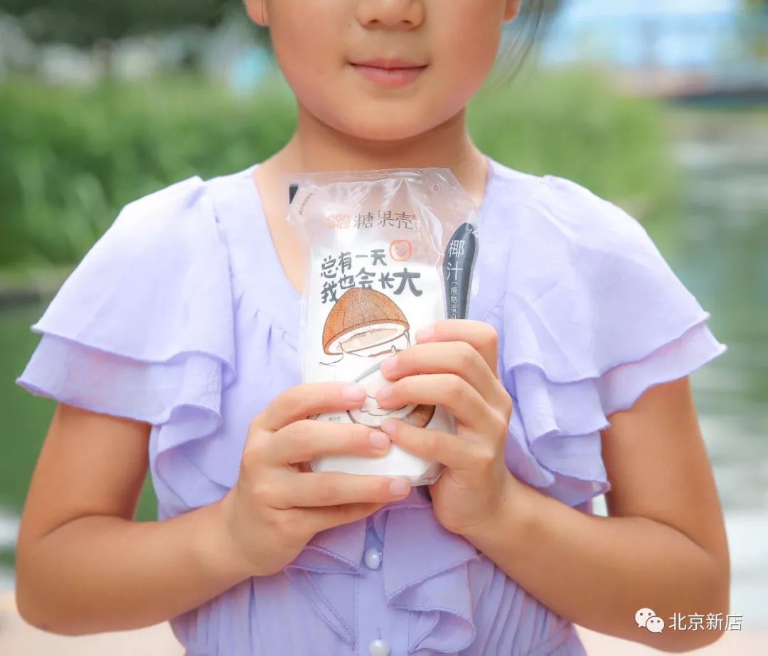 口袋椰汁来了!揣兜里就行