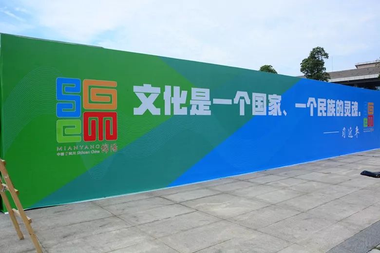 绵阳市文化和旅游发展大会开幕在即快跟着小编一起抢先看现场