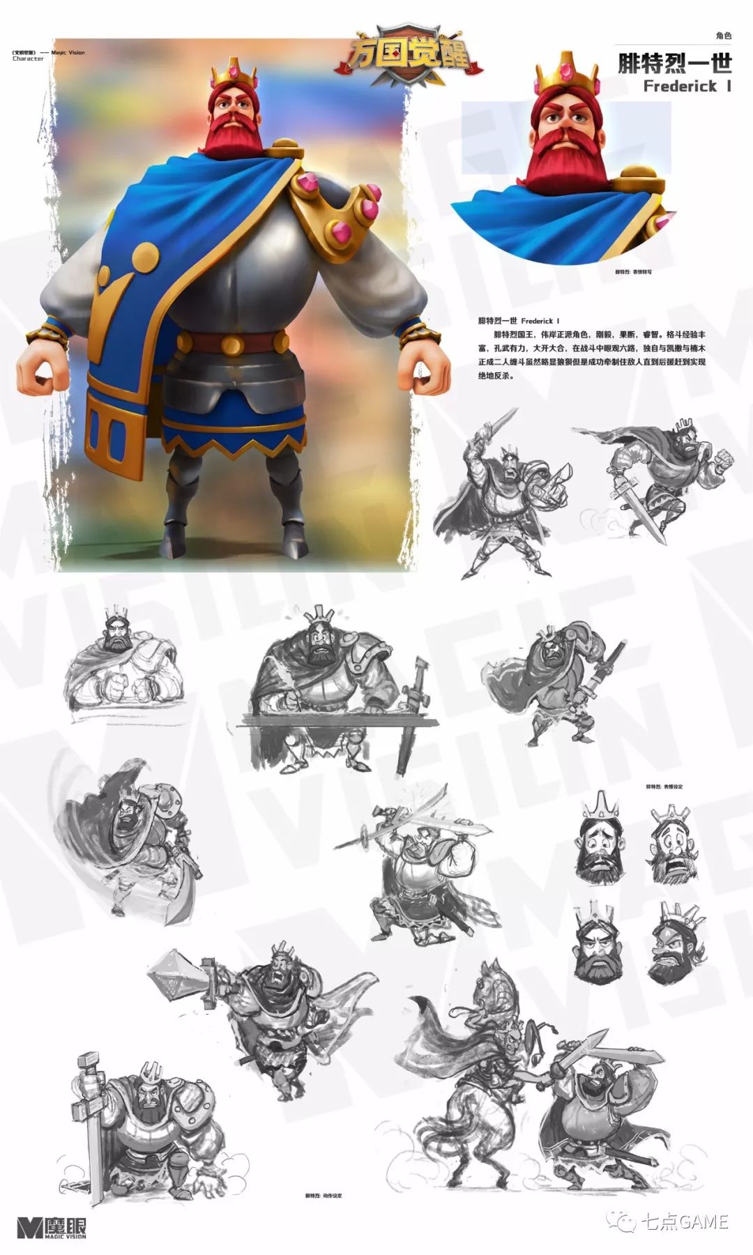 独家首发莉莉丝最新大作万国觉醒首部cg曝光他们是幕后制作团队7game