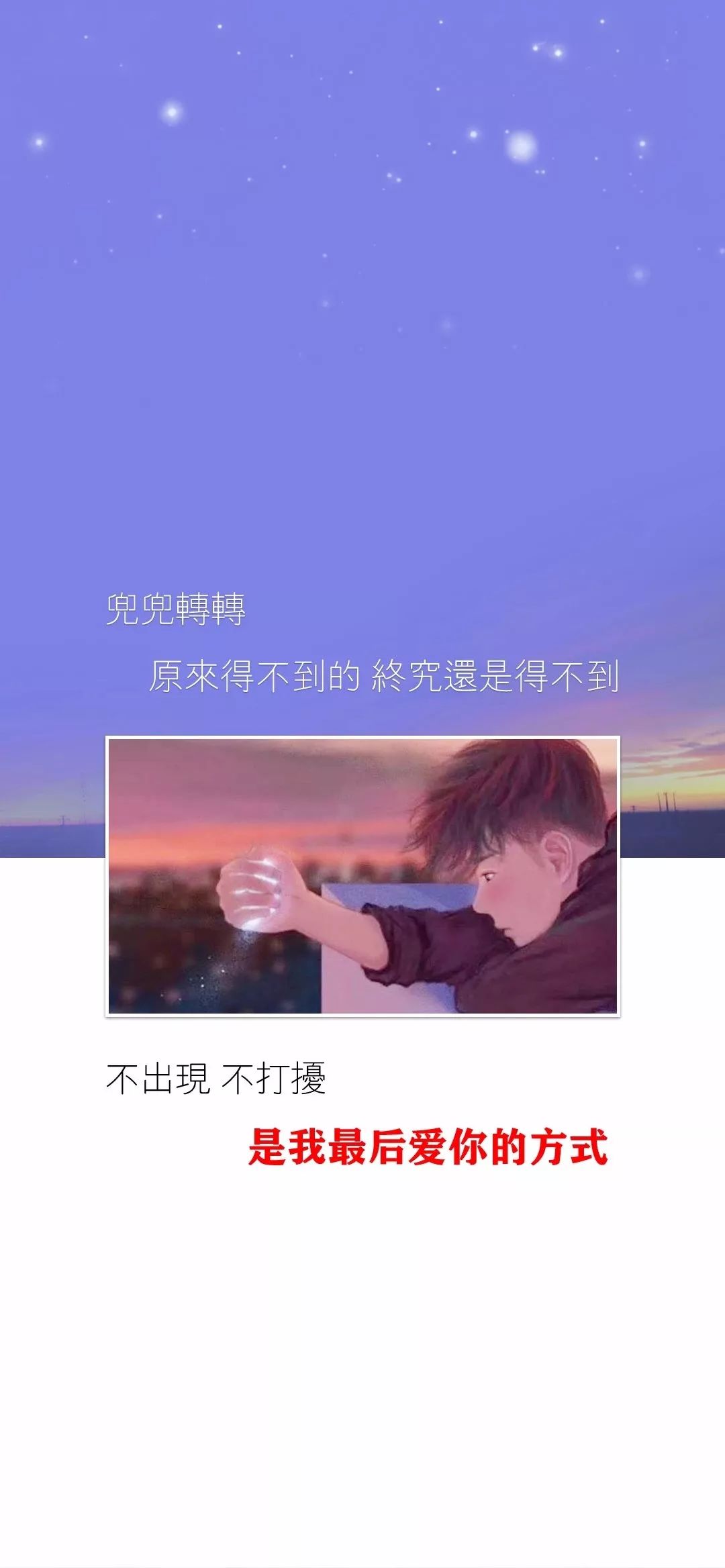 抖音超火壁紙想你的夜無法安眠