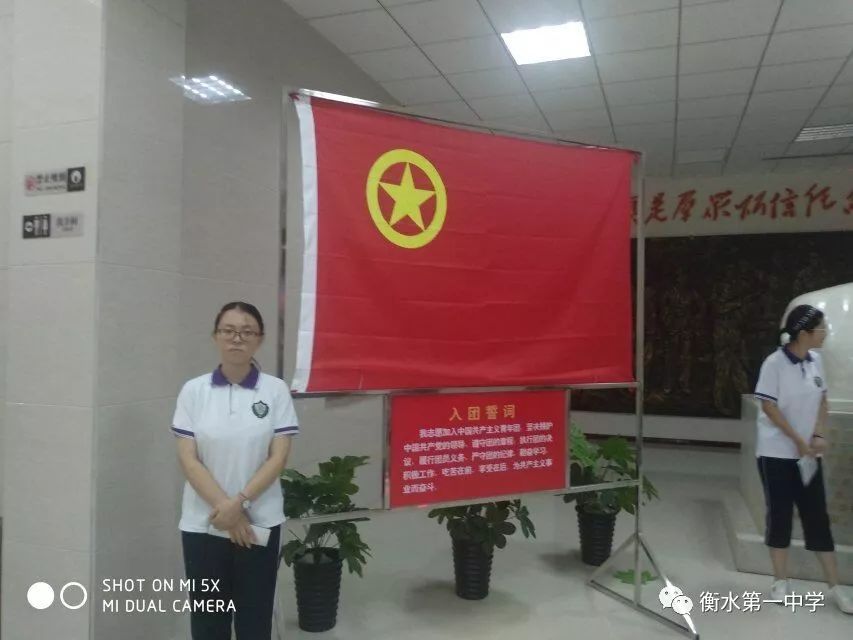 衡水一中我与国旗党旗团旗合个影