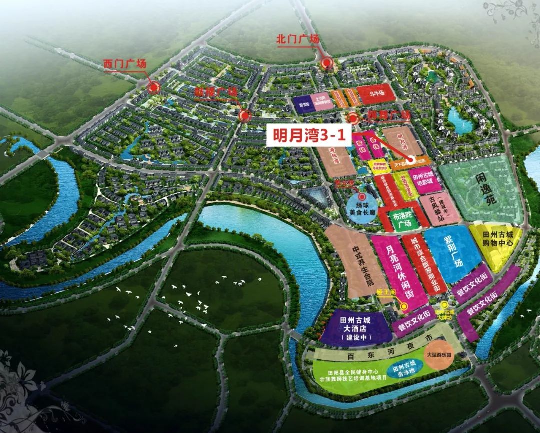 田阳撤县设区 古城投资未来可期 | 田州古城明月湾3-1火热销售中