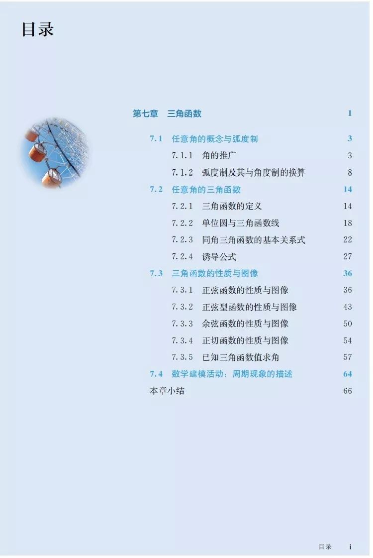 官宣人教版各学科高中新教材最权威目录抢先看