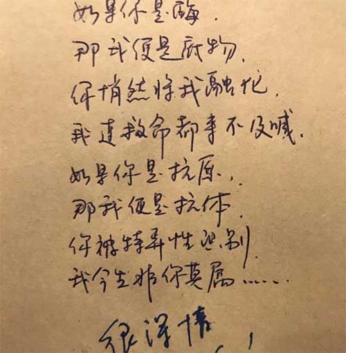 大学生学霸情书火了各专业大显身手网友堪称教科书