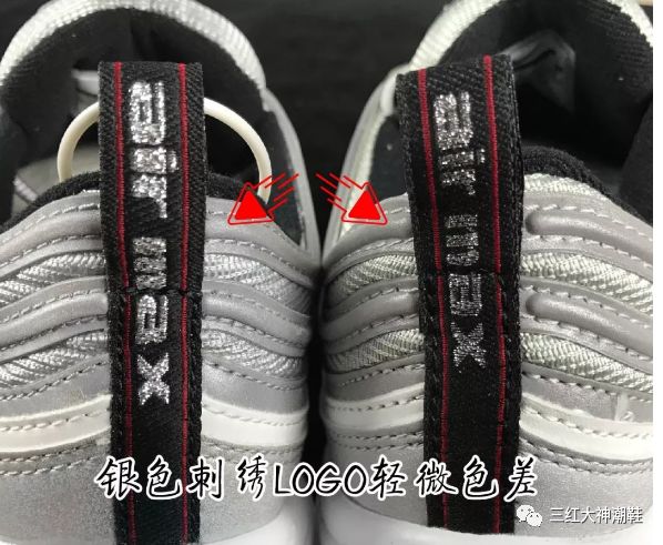 穿梭划时代nikeairmax97银子弹真假对比