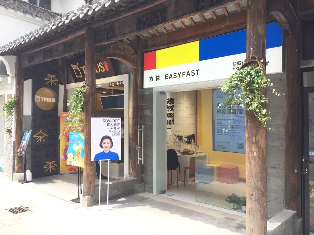 粉丝福利方快照相馆落户高境即刻让您拥有一张靓照