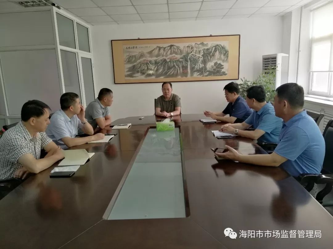 海阳市场监管局党组书记,局长邹化安主持这两个会议并对落实《问政