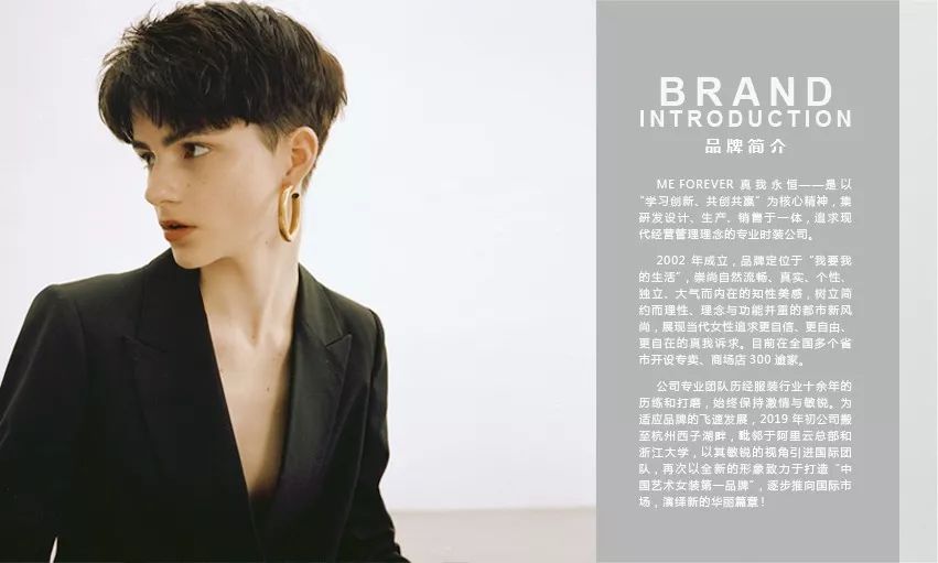 meforever丨新店开业