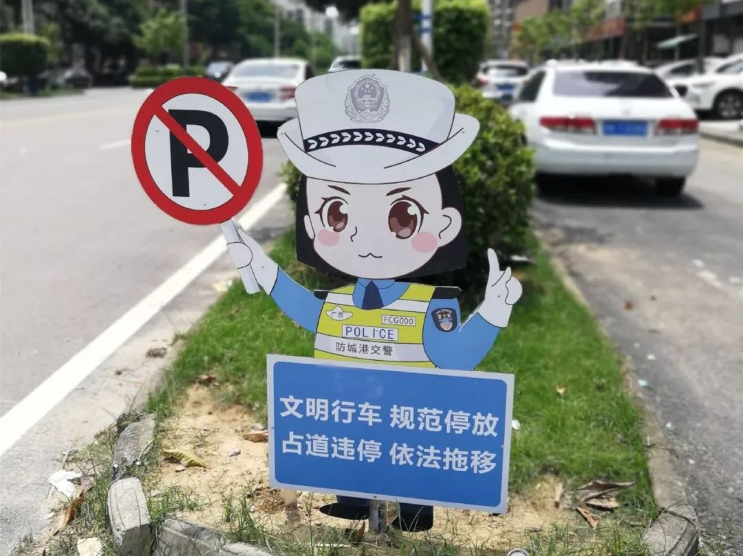 创城记丨助力创城,防城港公安交警持续发力整治违停顽疾