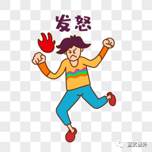 生气1小时熬夜6小时这7种病就是气出来的再生气连命都没了