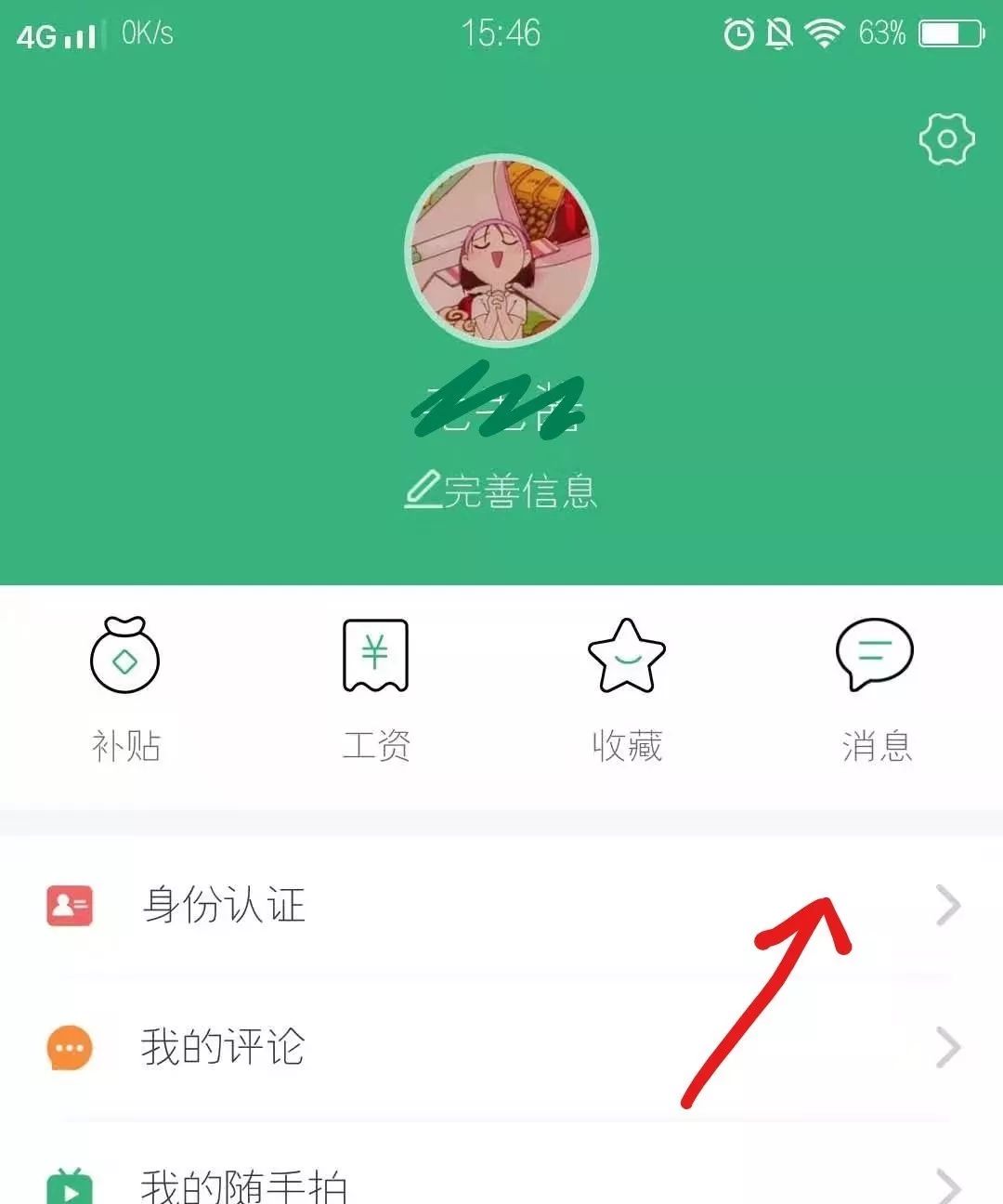 百姓指尖上的民生服务平台i前旗app安装指南