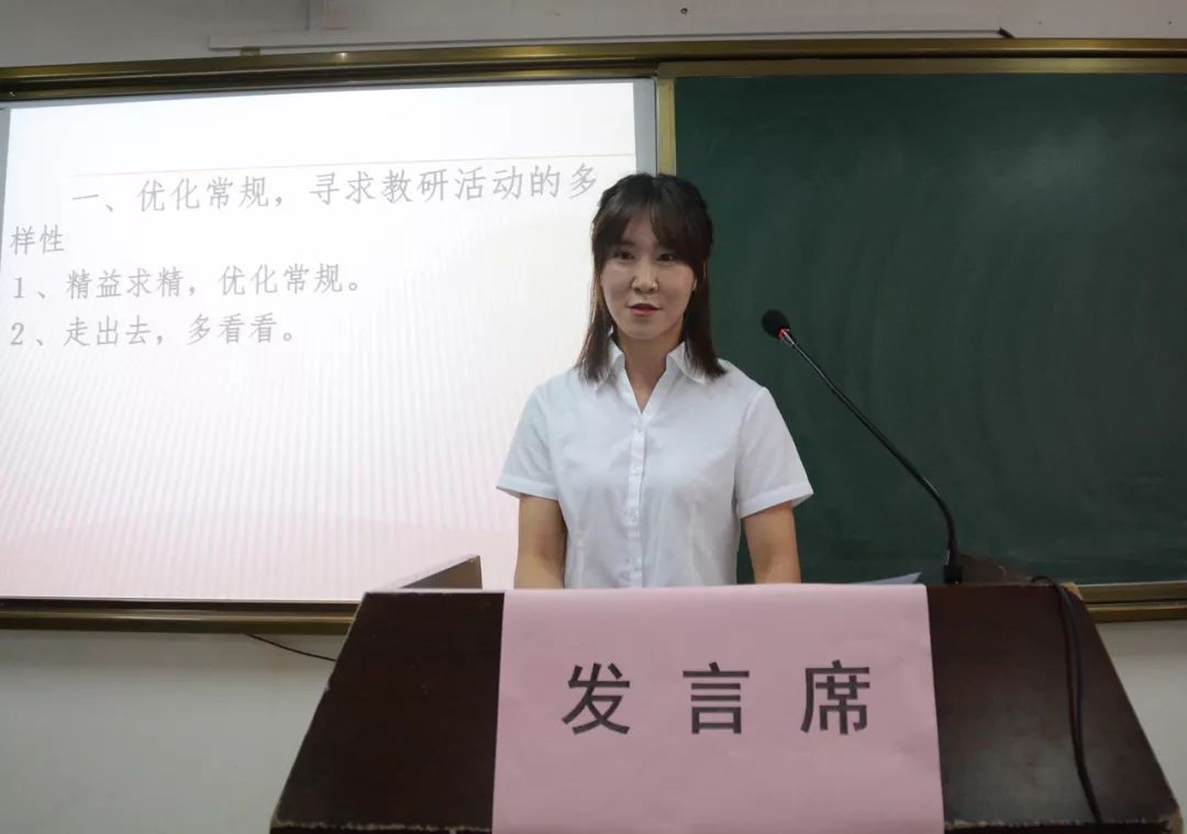 英语:马瑞初中数学教研组长李静老师剖析了落实常规教学管理和分层