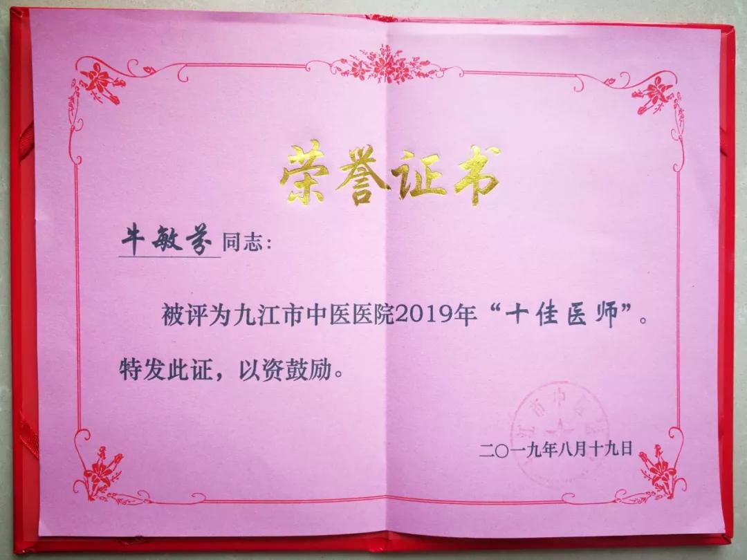 1982年毕业后分配至都昌县人民医院工作,历任内科主治医师,副主任医师