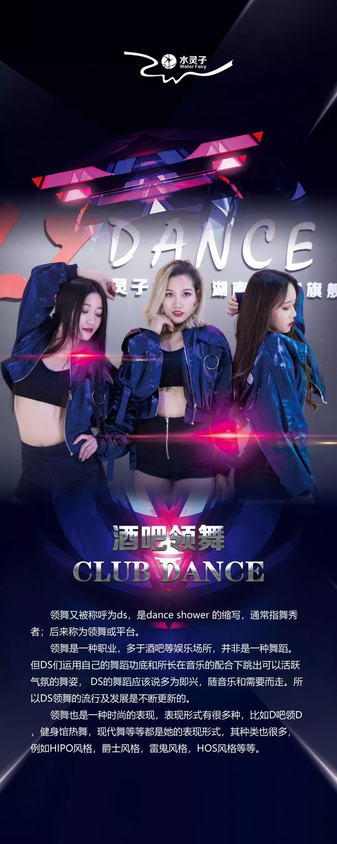 肉眼可见地变身项目仅299元抢水灵子舞蹈课程套餐五节